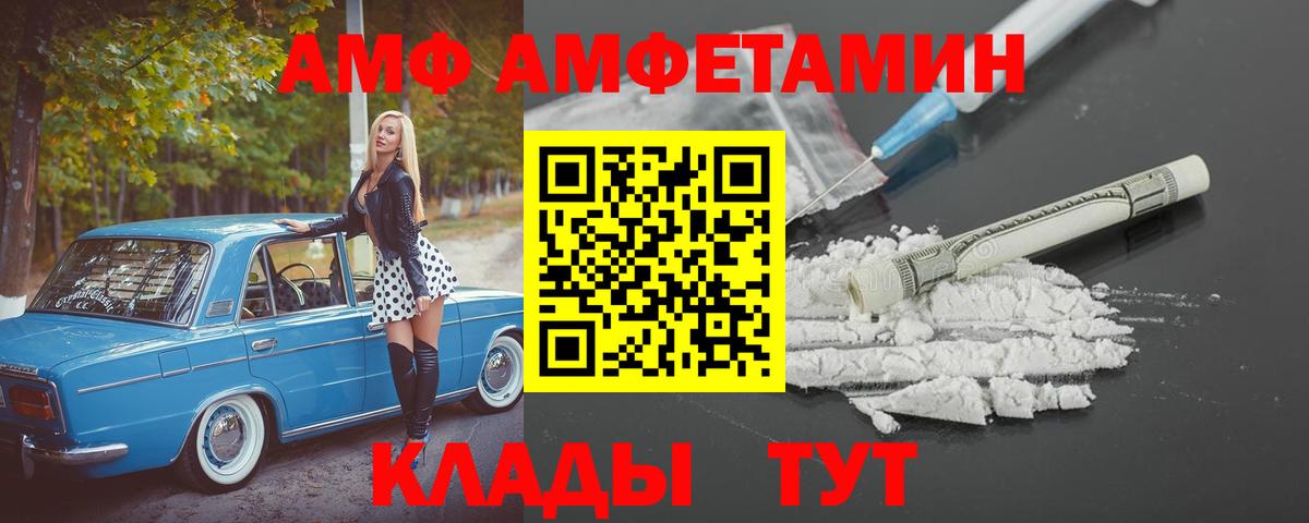 АМФЕТАМИН  АМФЕТАМИН  Вход с VPN  АМФ 98%  Туапсе 
