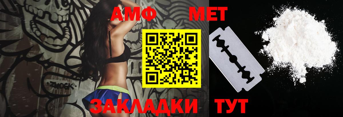 АМФ Розовый Туапсе