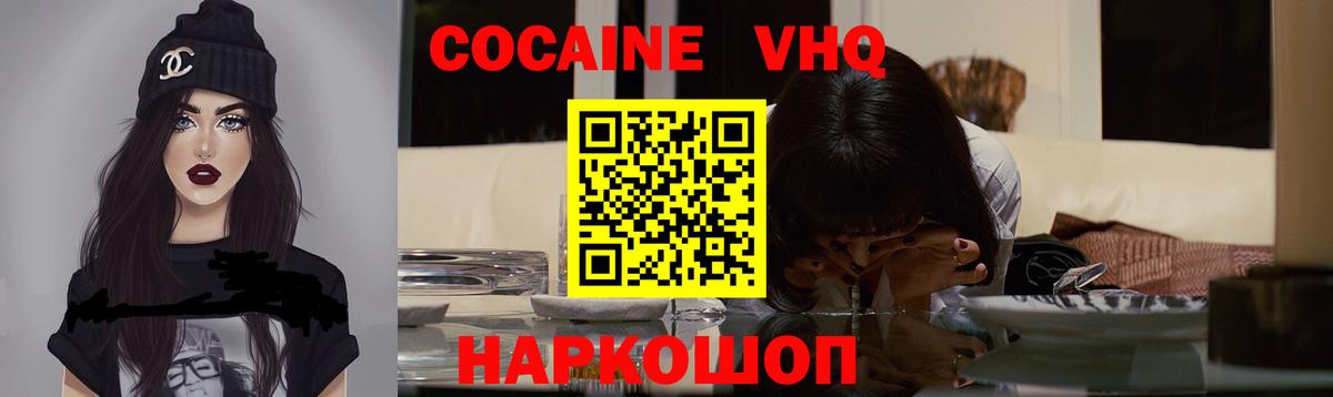 COCAIN Эквадор Туапсе
