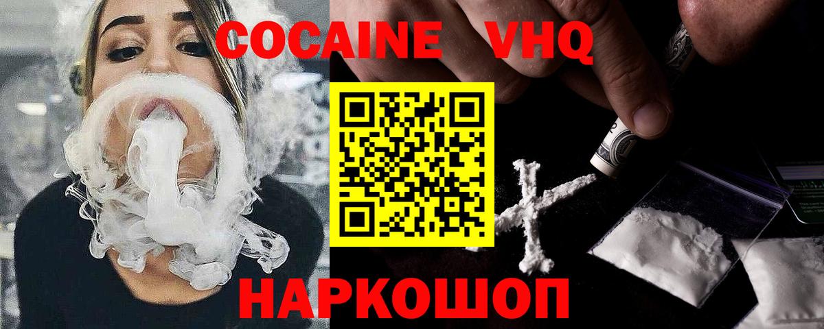 цены   Вход с VPN  COCAIN  Туапсе  КОКАИН Боливия 