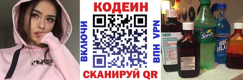 Кодеиновый сироп Lean напиток Lean (лин)  Туапсе 