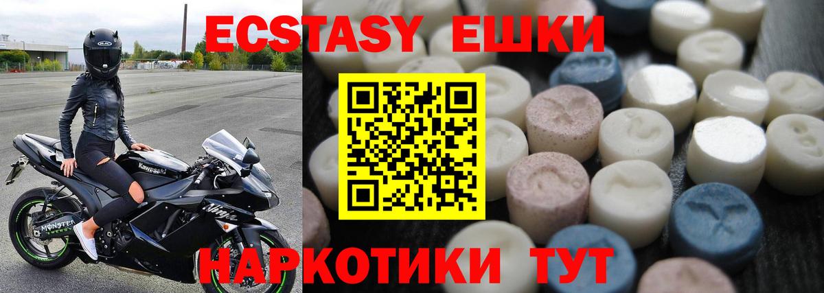 Экстази диски  Вход с VPN  Ecstasy ешки  ЭКСТАЗИ  Туапсе 