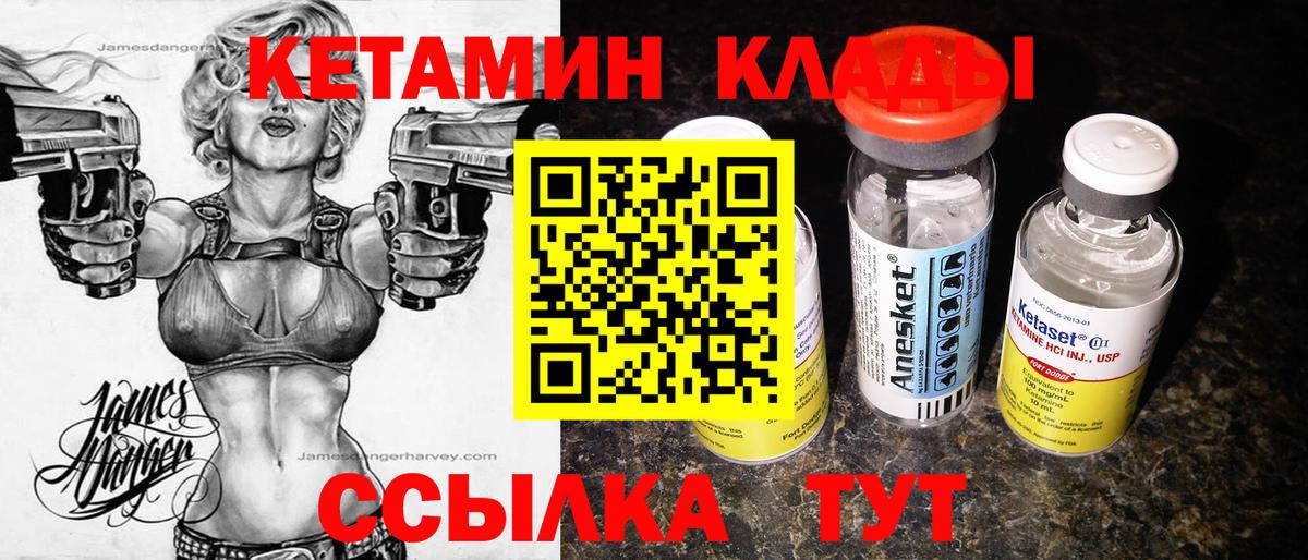 Туапсе  КЕТАМИН VHQ  Вход с VPN  КЕТАМИН ketamine 