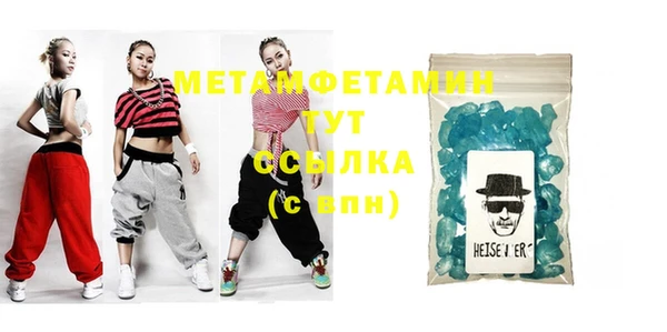 мяу мяу кристалл Кулебаки