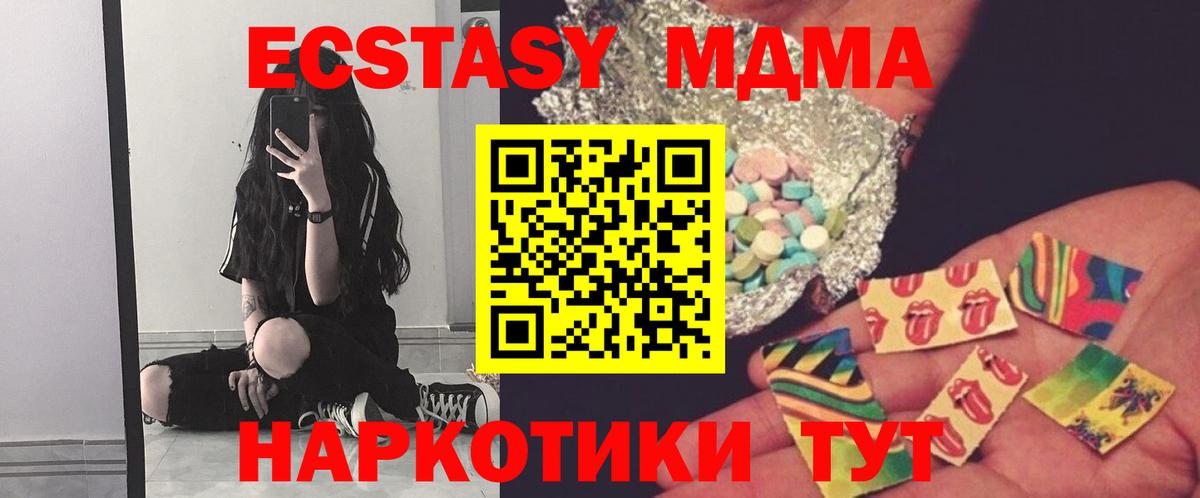 MDMA Molly  Вход с VPN  Туапсе  MDMA молли 