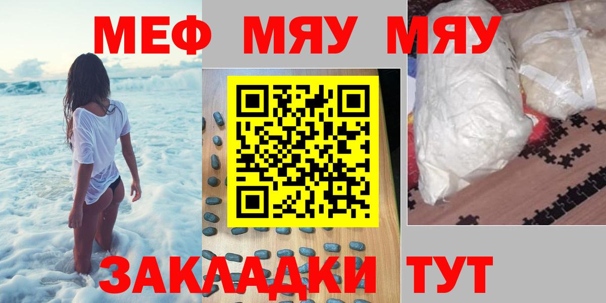 МЕФ Туапсе