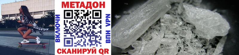 МЕТАДОН methadone  Туапсе 