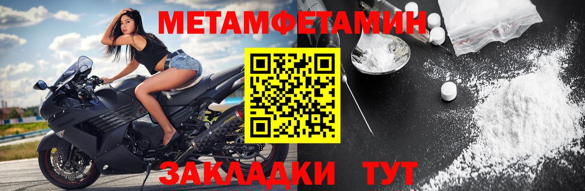 Метамфетамин винт  Вход с VPN  Туапсе 