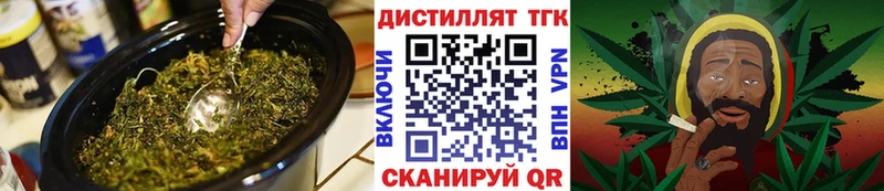 Дистиллят ТГК вейп  где купить наркоту  Туапсе 